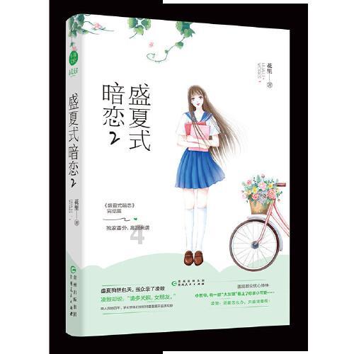 废弃的高楼逃脱2